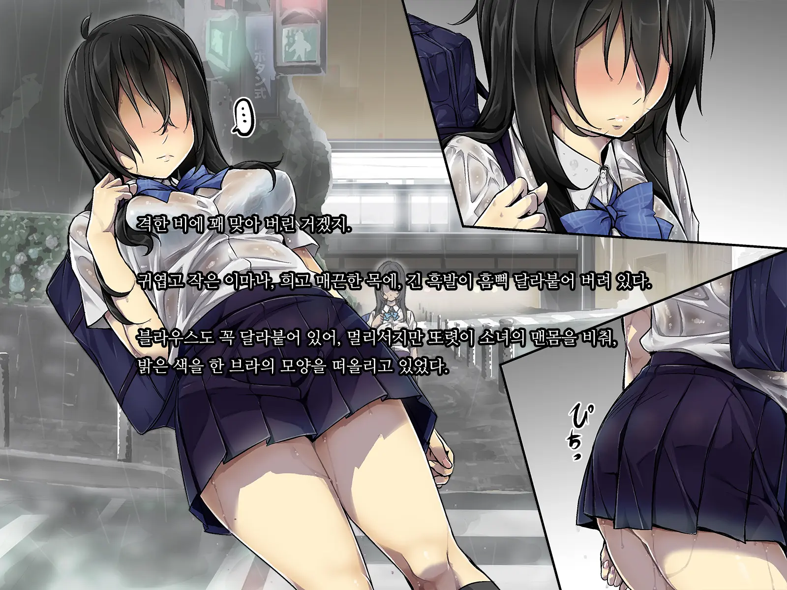 Kaerimichi. -Joushi No Musume To Futarikiri-